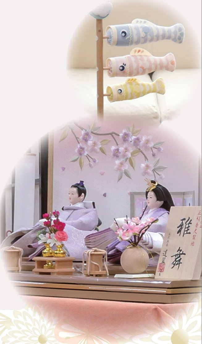 店内に飾られた雛人形とこいのぼり