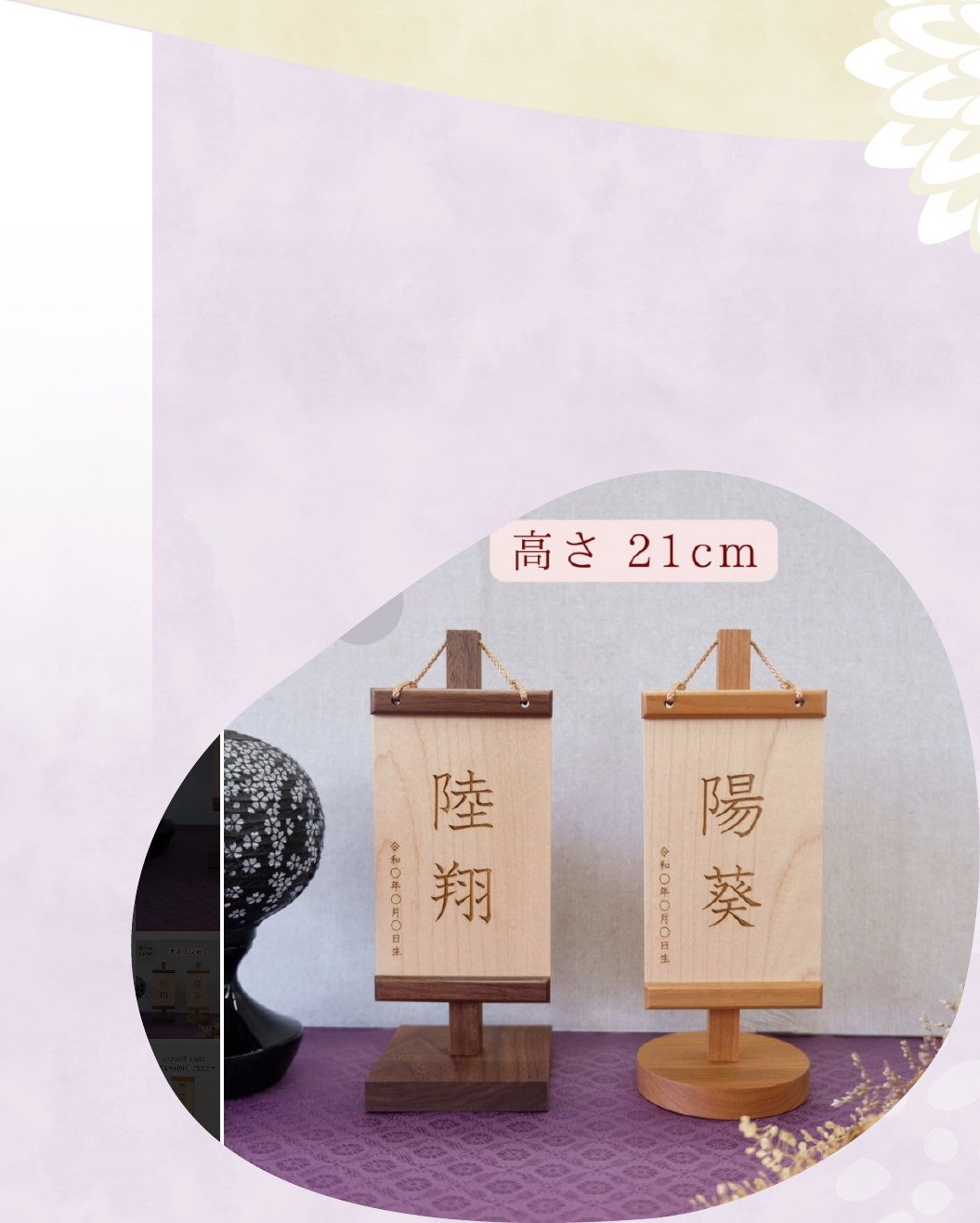名前旗