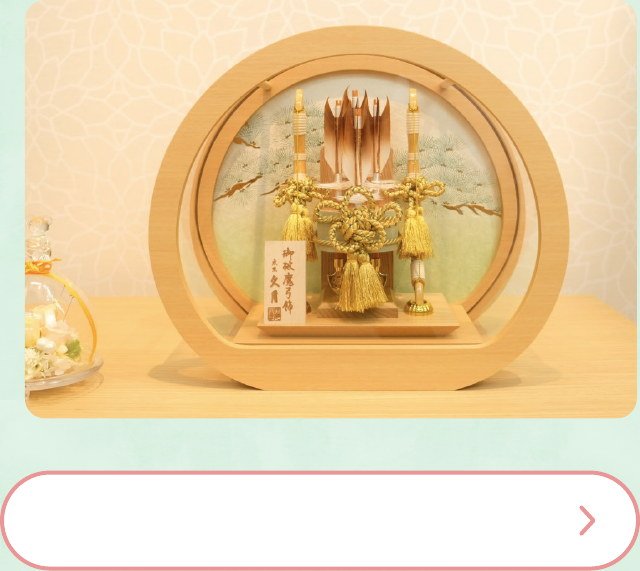 羽子板と正月飾り